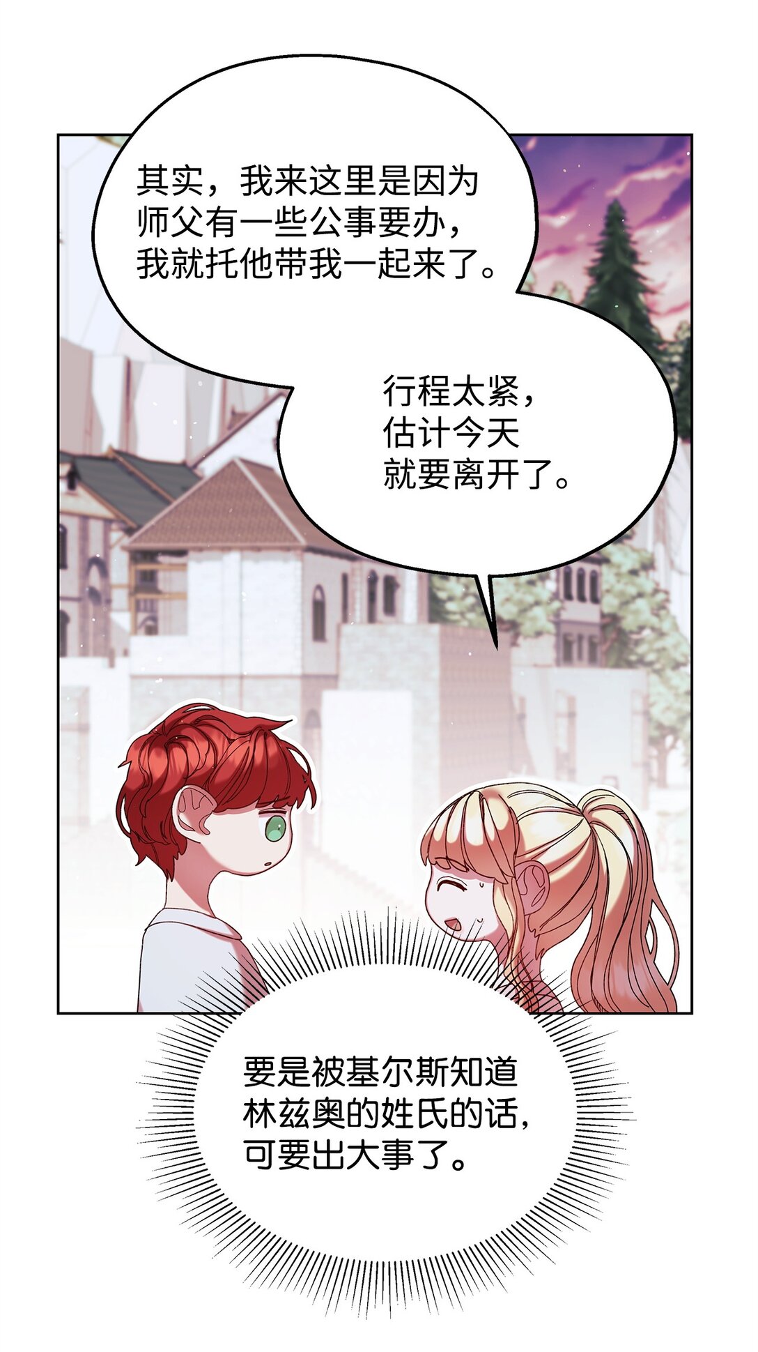 49 遇见(1/2)-第49话