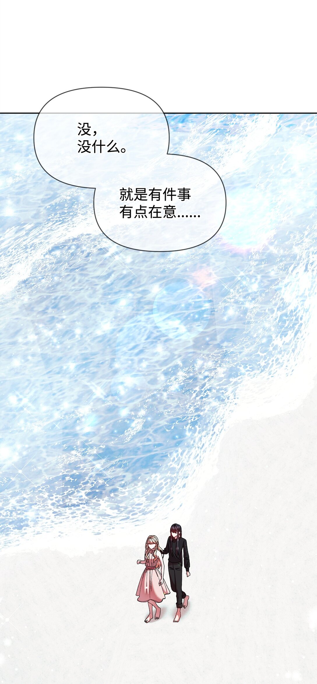 49 遇见(1/2)-第49话