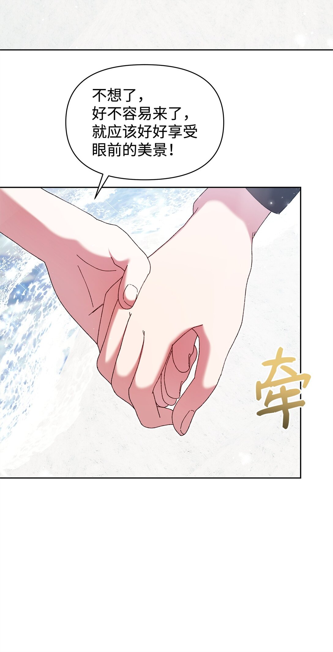 49 遇见(1/2)-第49话
