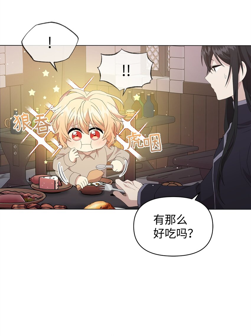 05 魔兽出现(1/2)-第5话