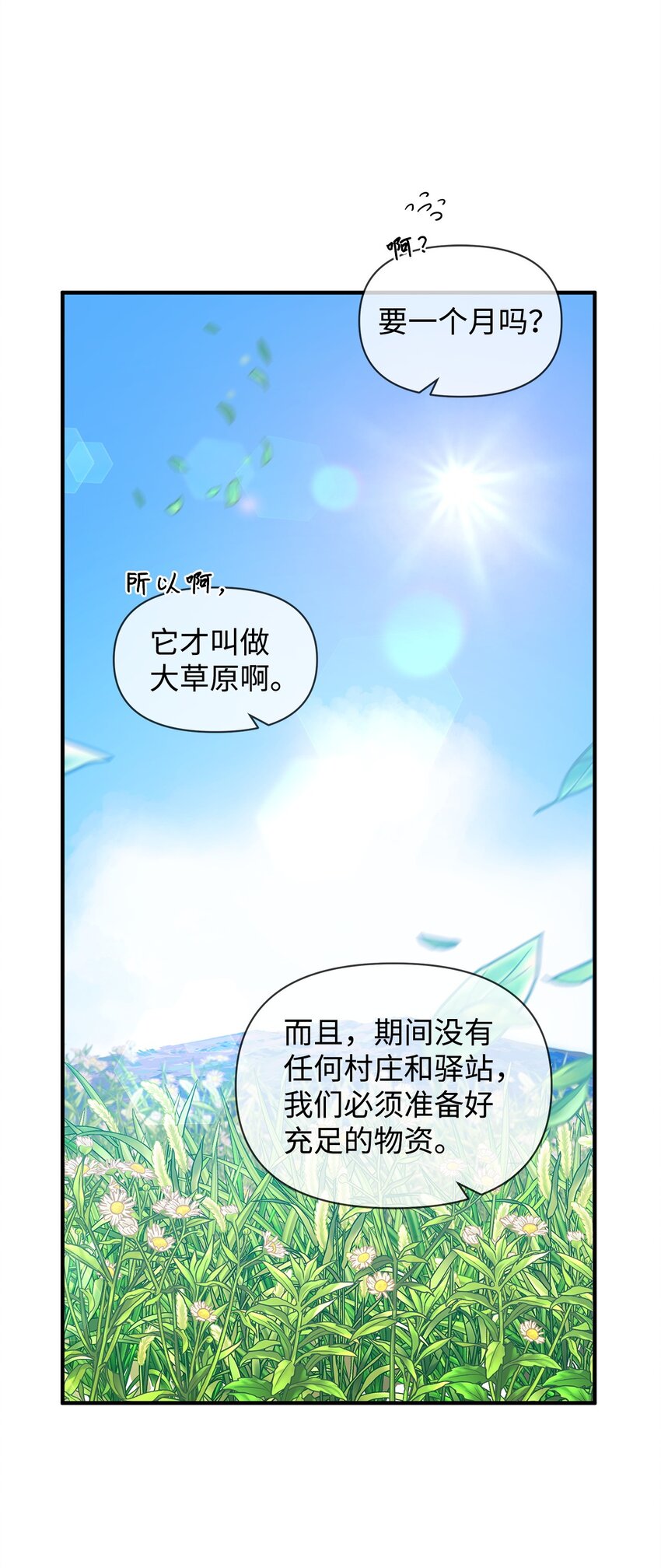 05 魔兽出现(1/2)-第5话