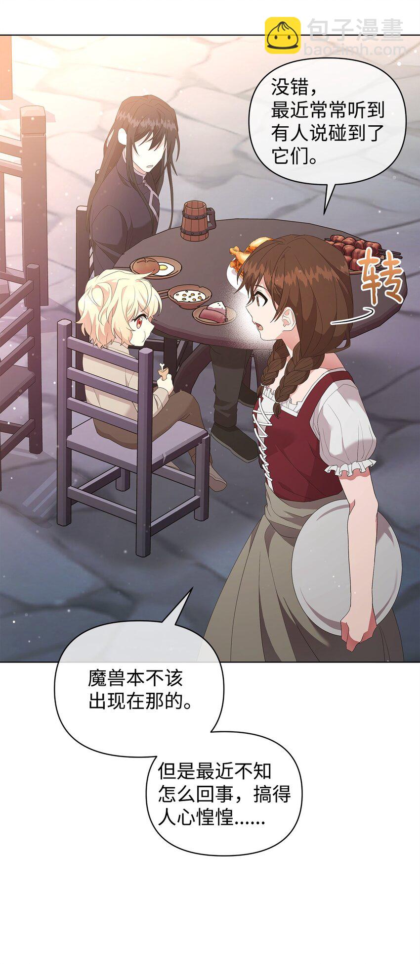 05 魔兽出现(1/2)-第5话