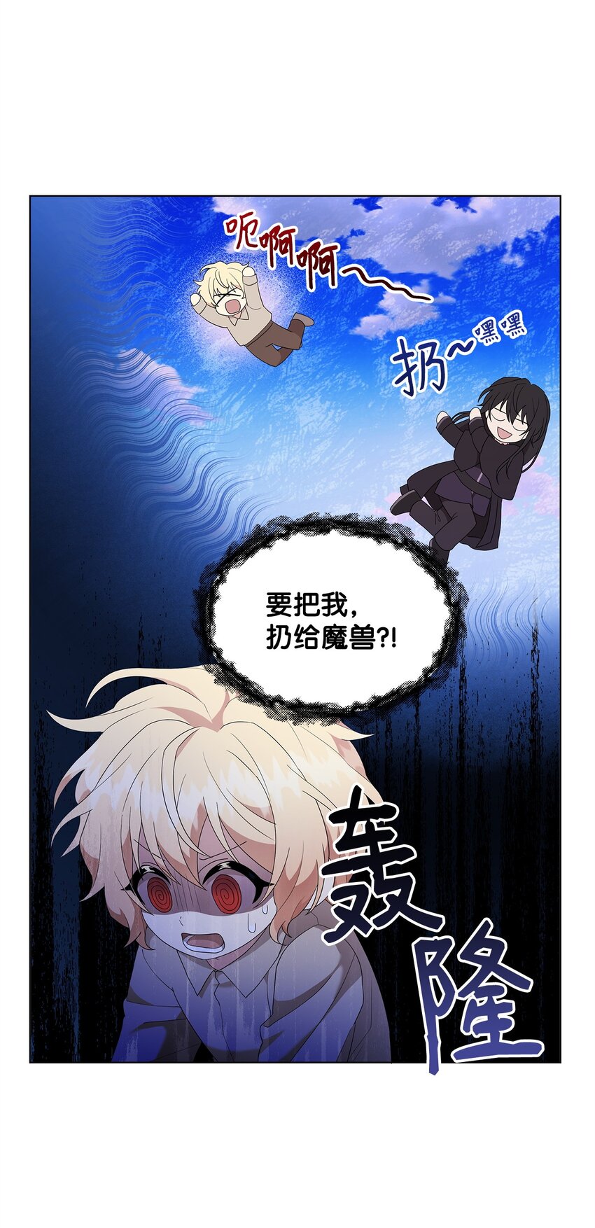 05 魔兽出现(1/2)-第5话