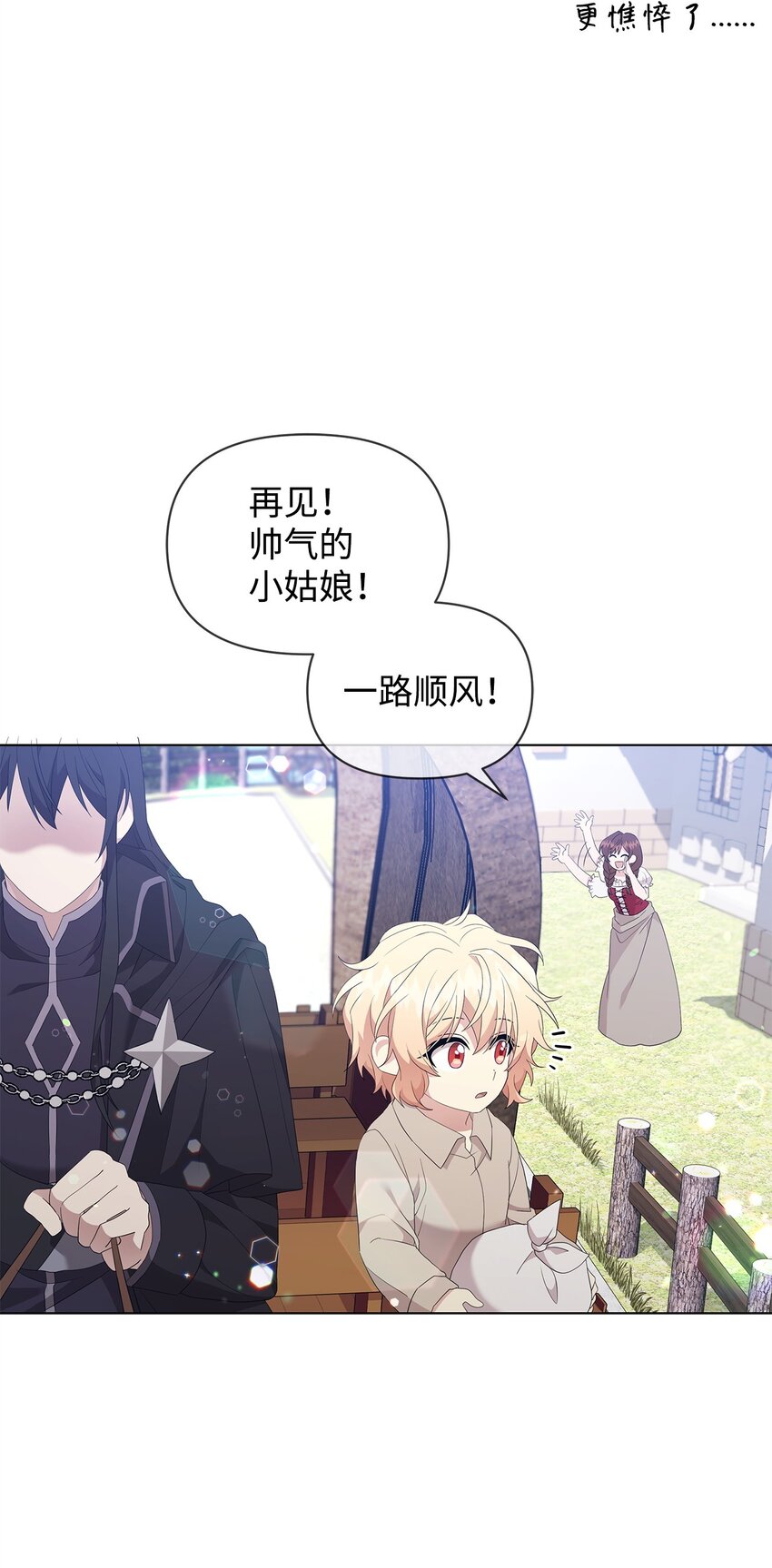 05 魔兽出现(1/2)-第5话