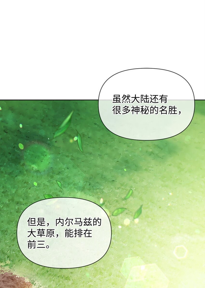 05 魔兽出现(1/2)-第5话