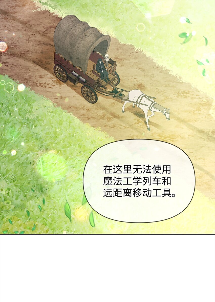 05 魔兽出现(1/2)-第5话