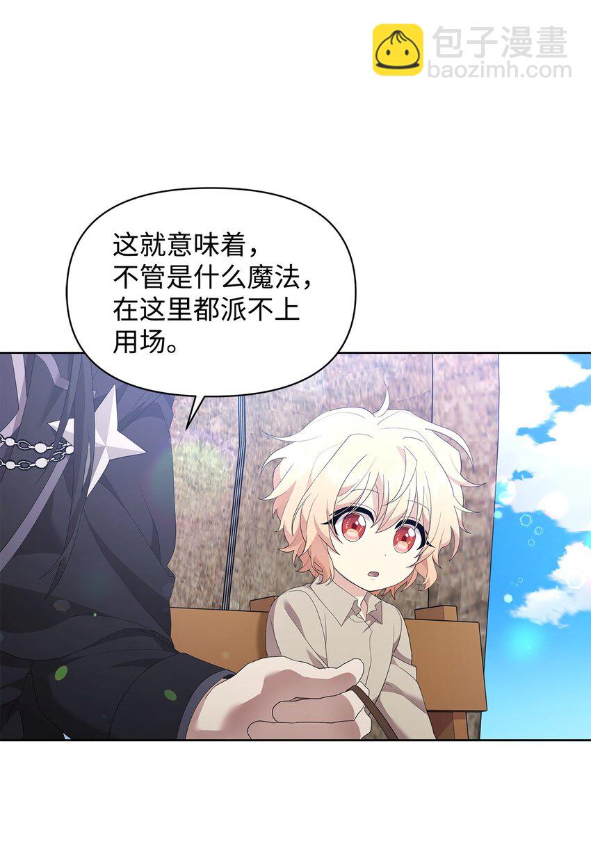 05 魔兽出现(1/2)-第5话