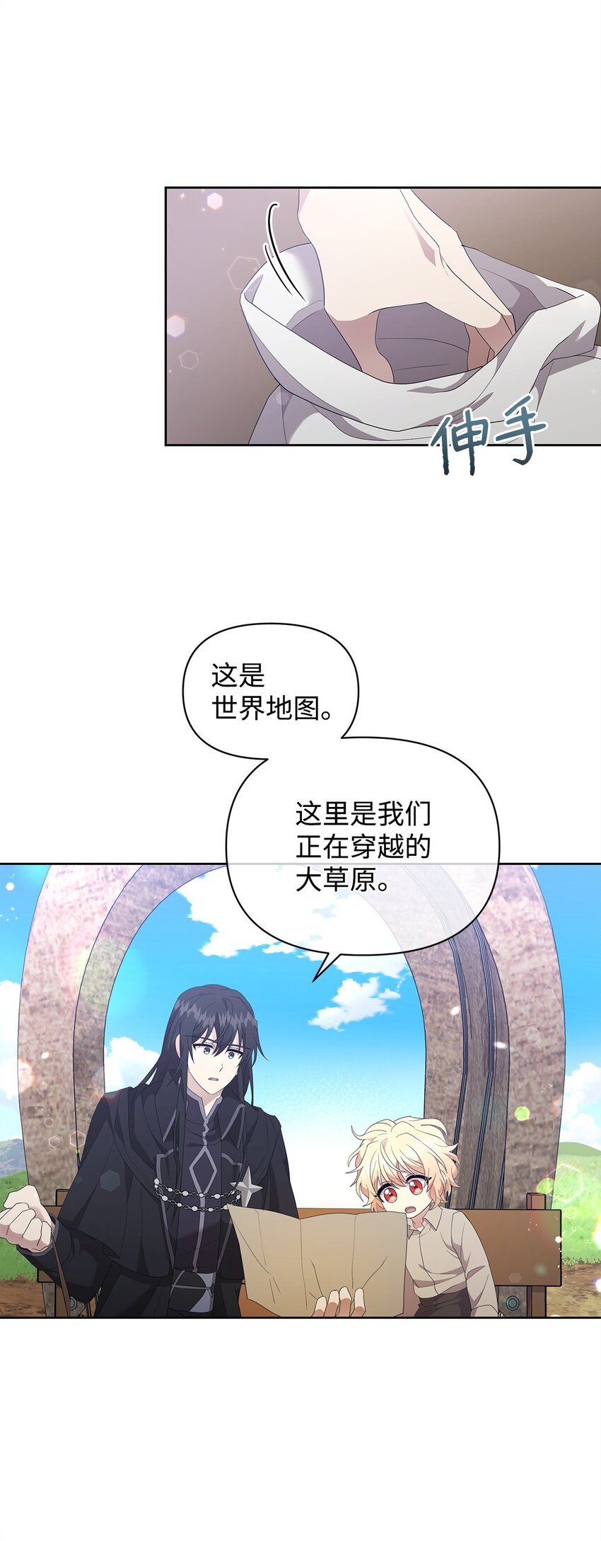 05 魔兽出现(1/2)-第5话