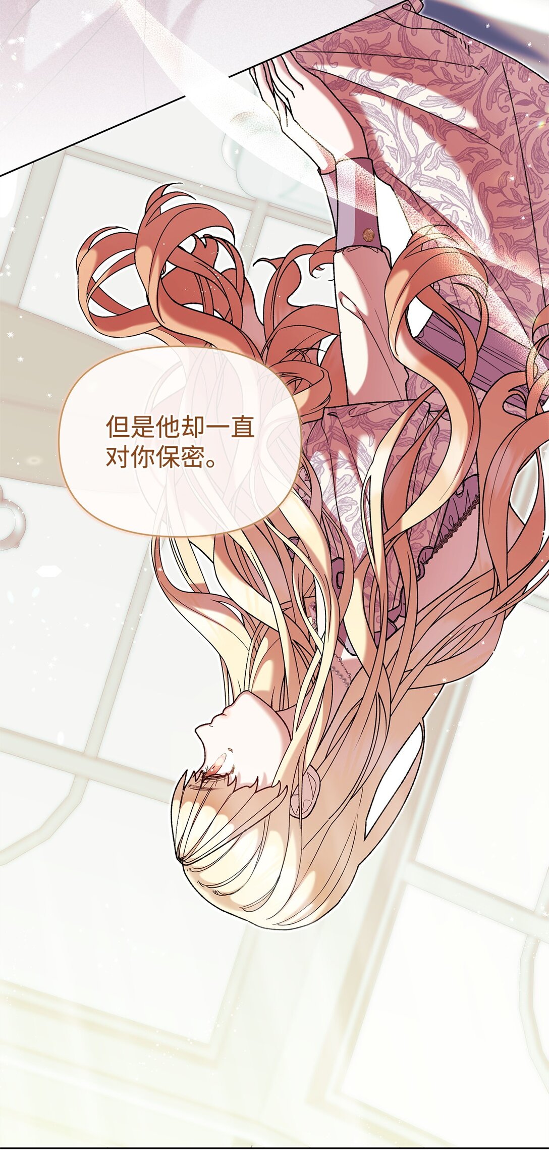 51 变装(1/2)-第51话