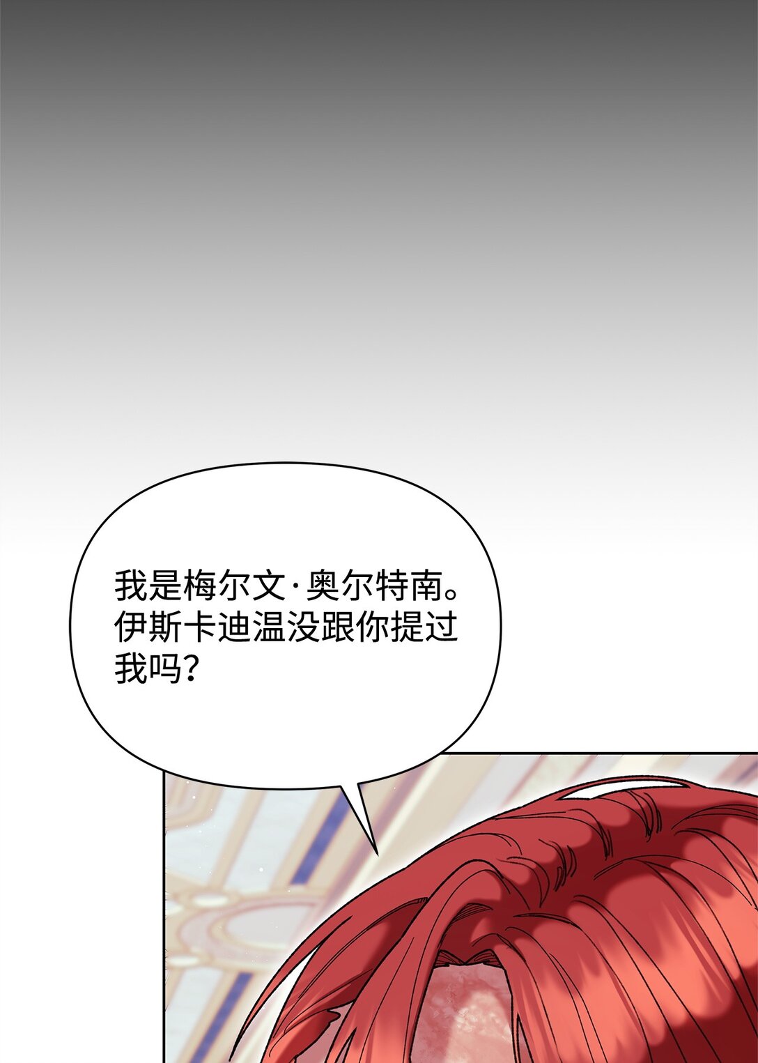 53 杀意(1/2)-第53话