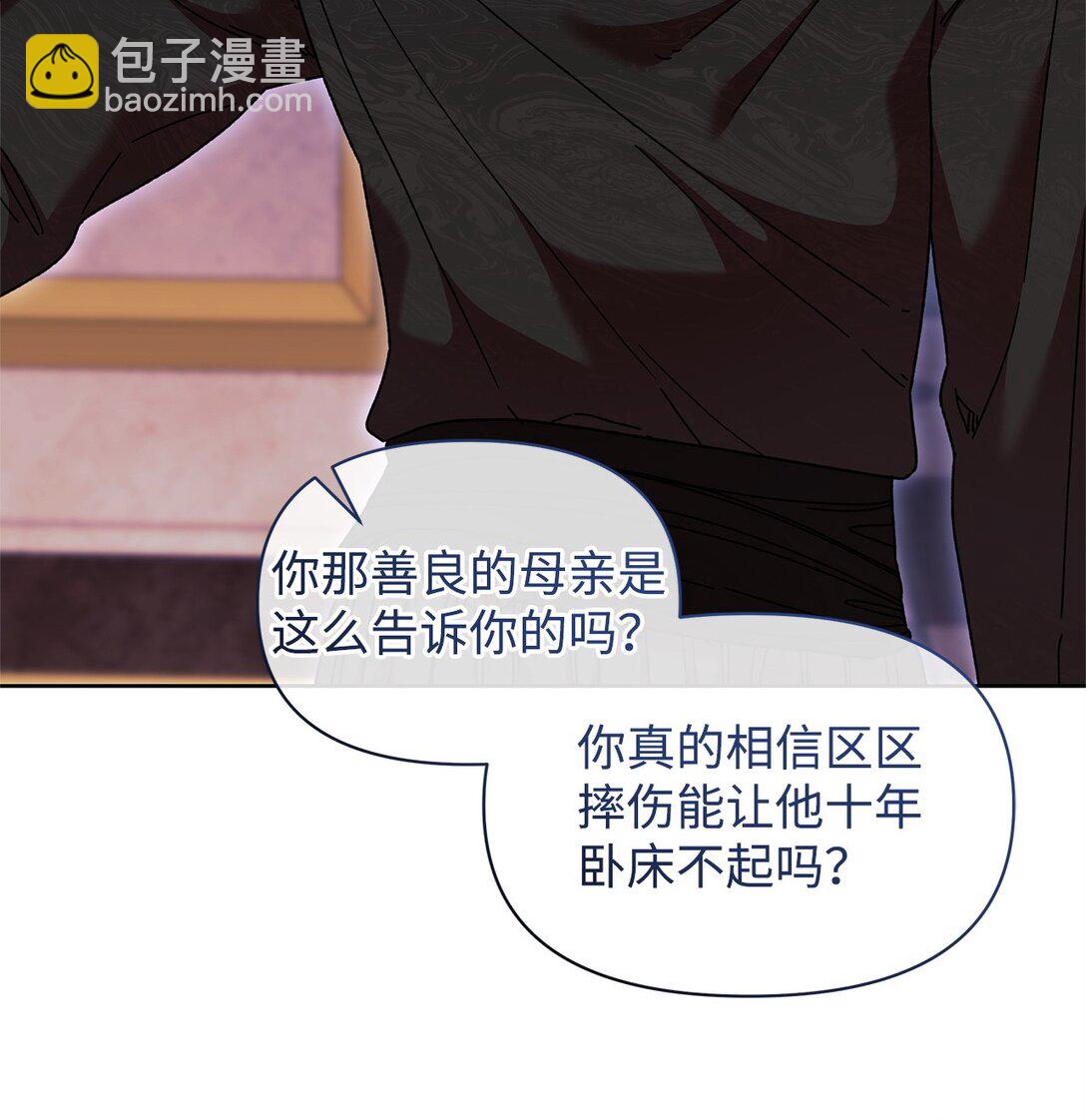 53 杀意(1/2)-第53话