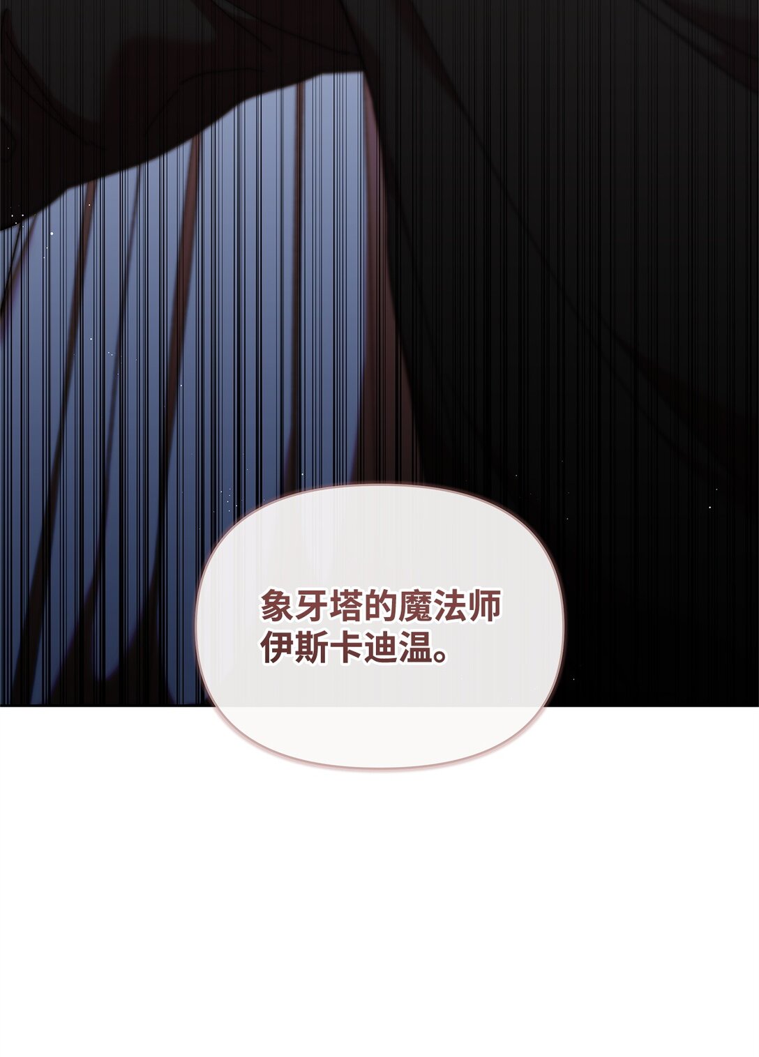 53 杀意(1/2)-第53话
