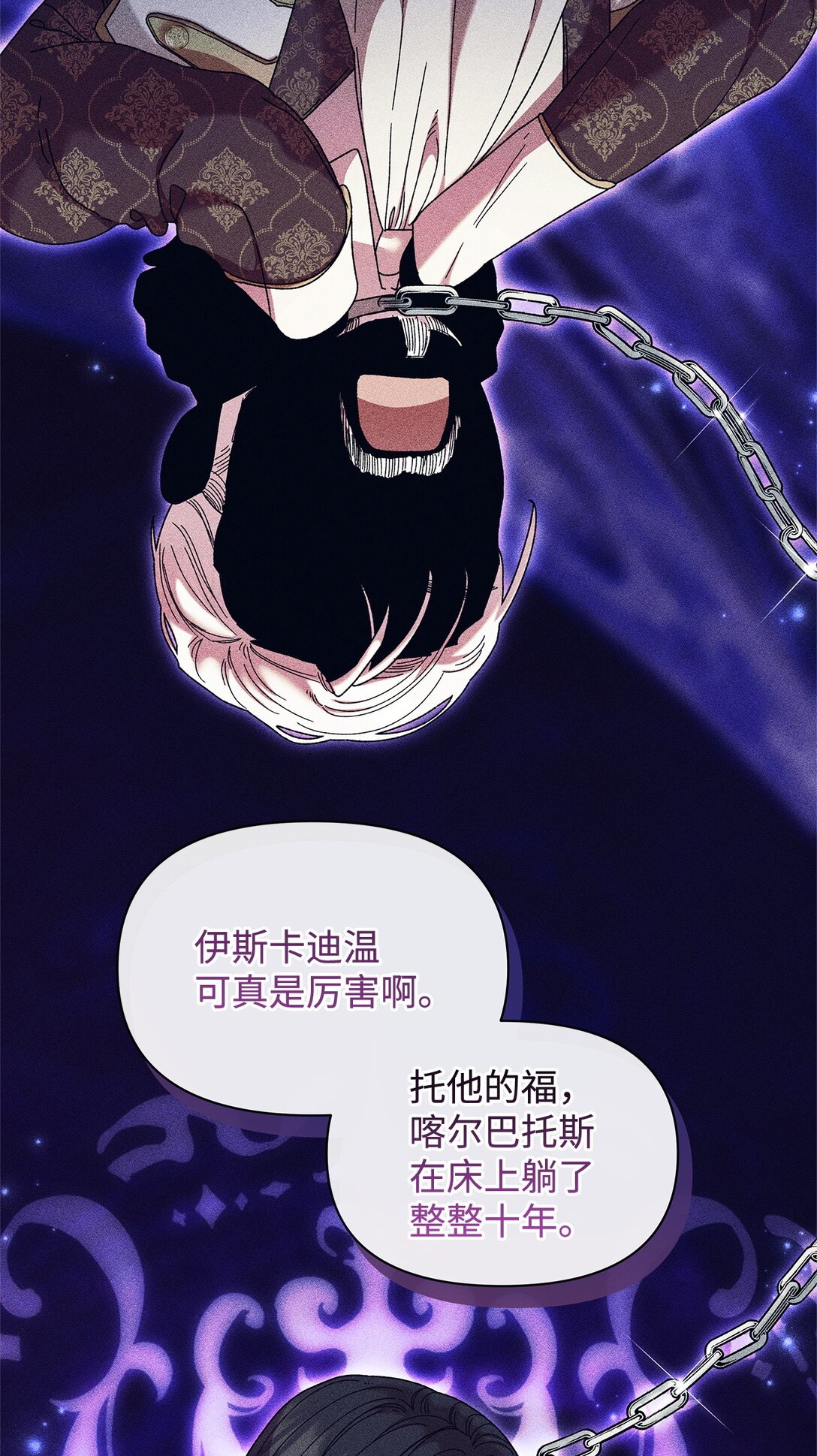 53 杀意(1/2)-第53话