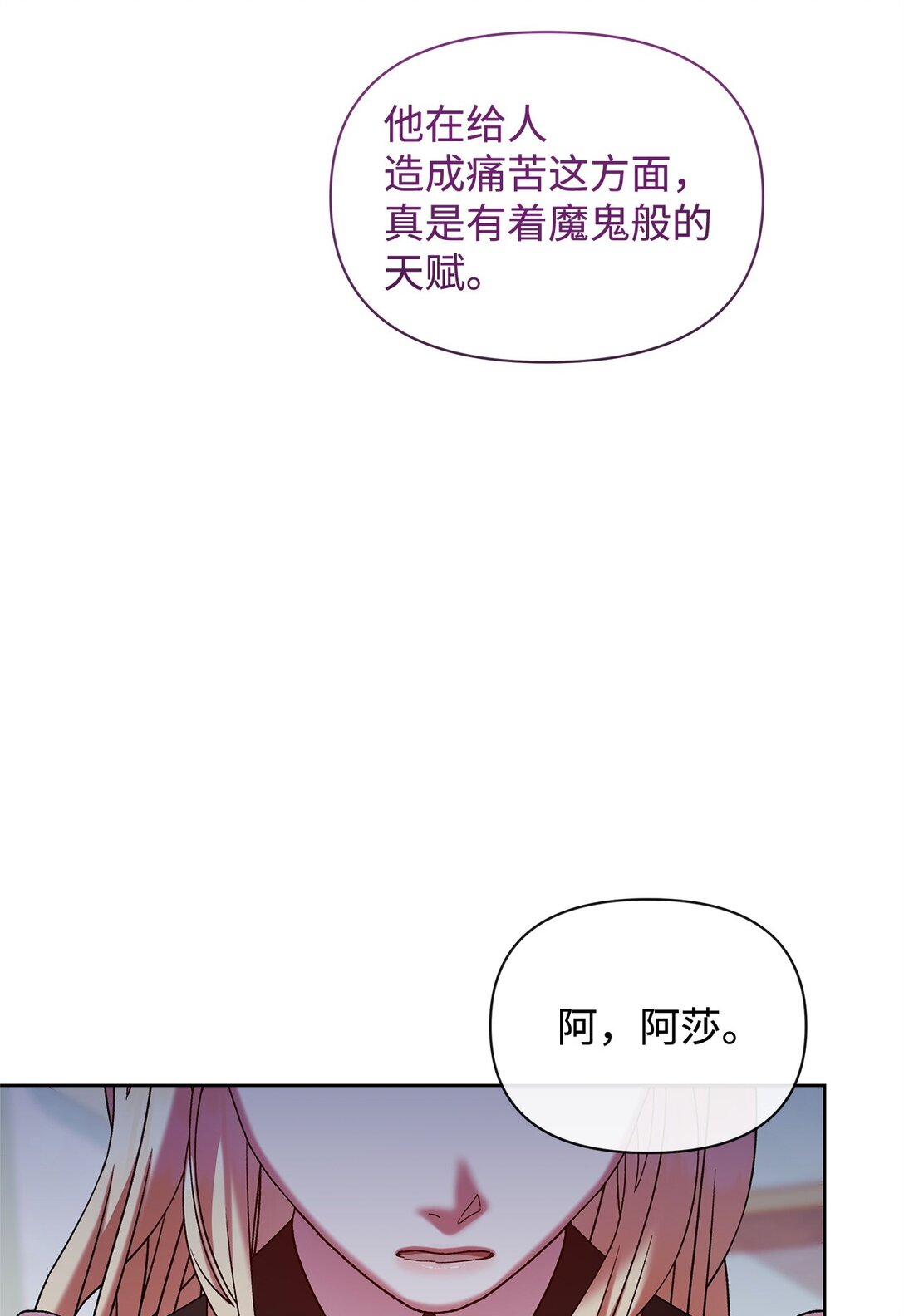 53 杀意(1/2)-第53话