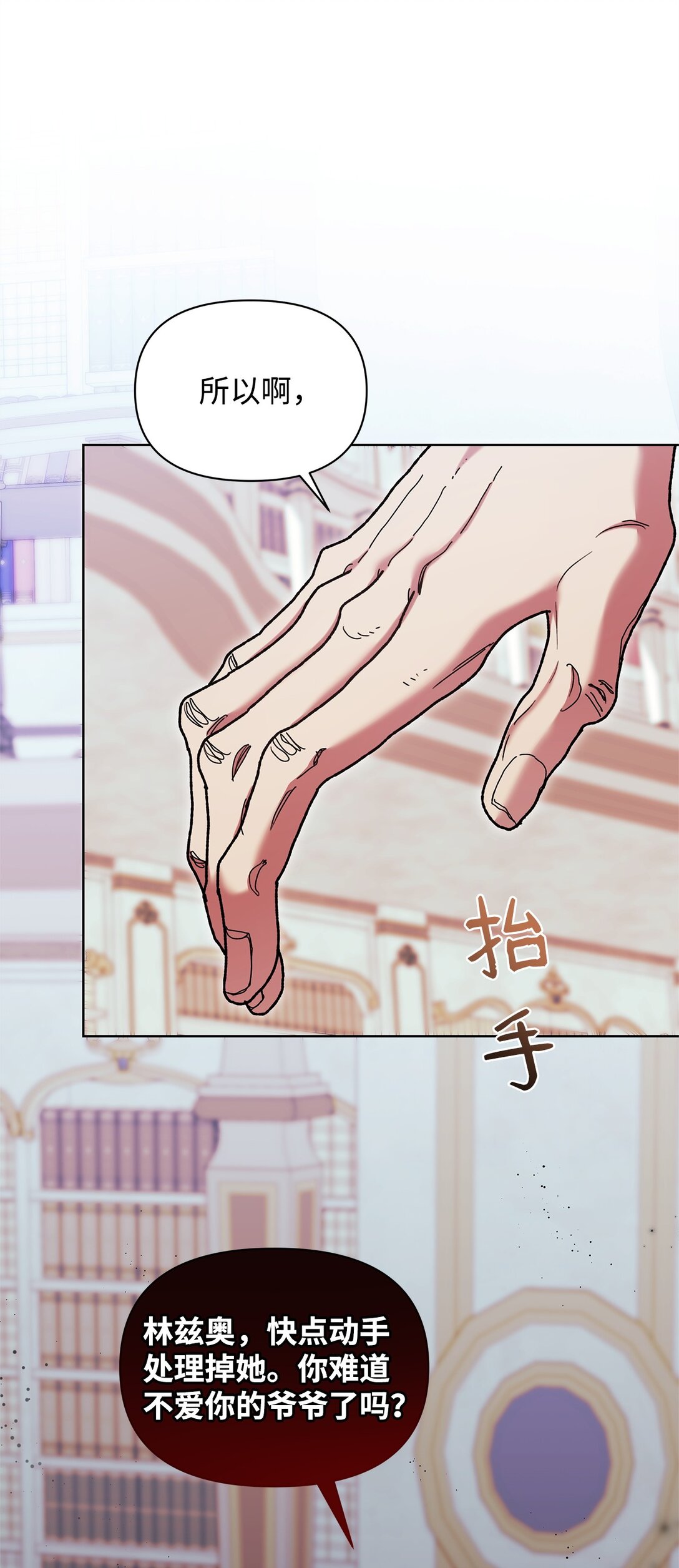 53 杀意(1/2)-第53话