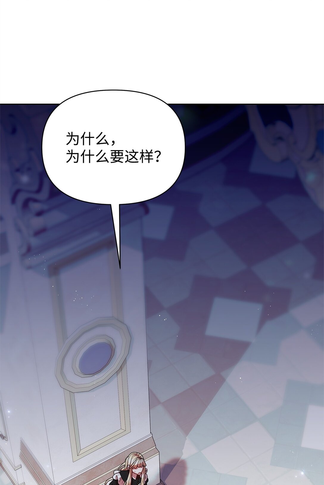 53 杀意(1/2)-第53话