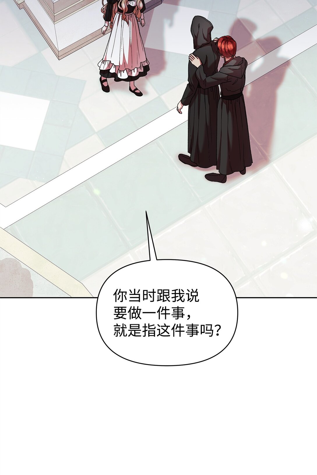 53 杀意(1/2)-第53话