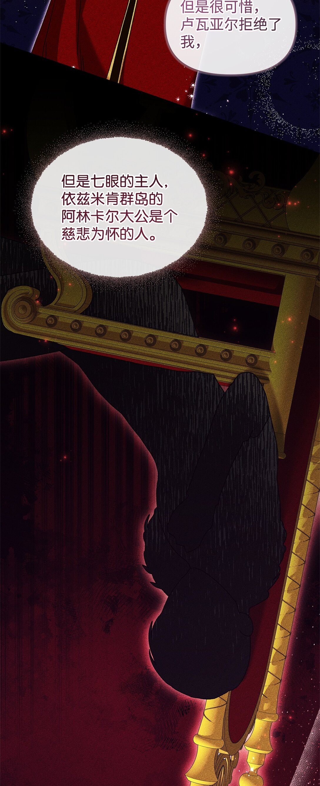 53 杀意(1/2)-第53话