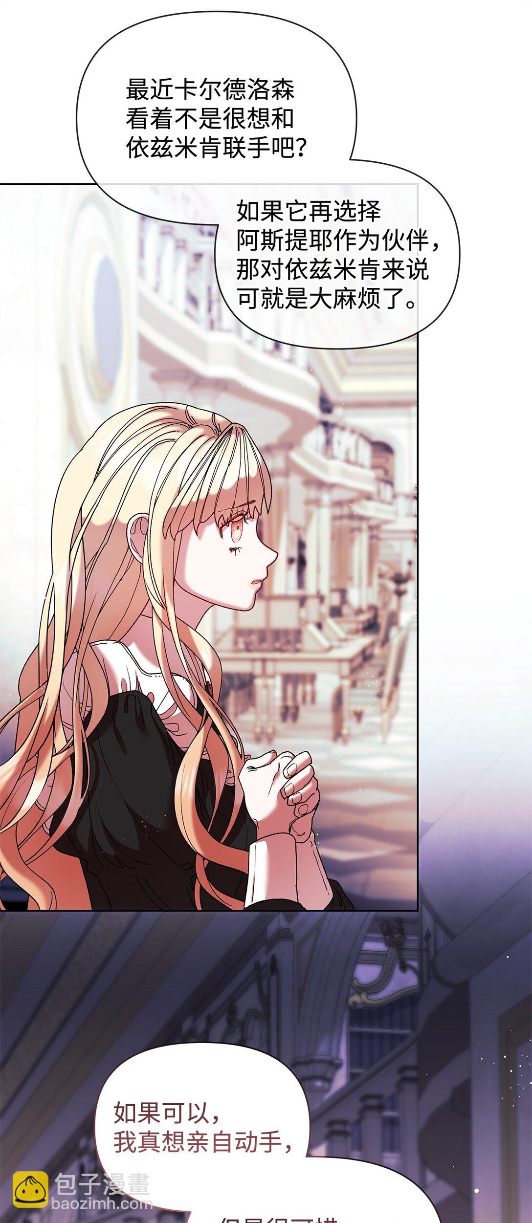 53 杀意(1/2)-第53话