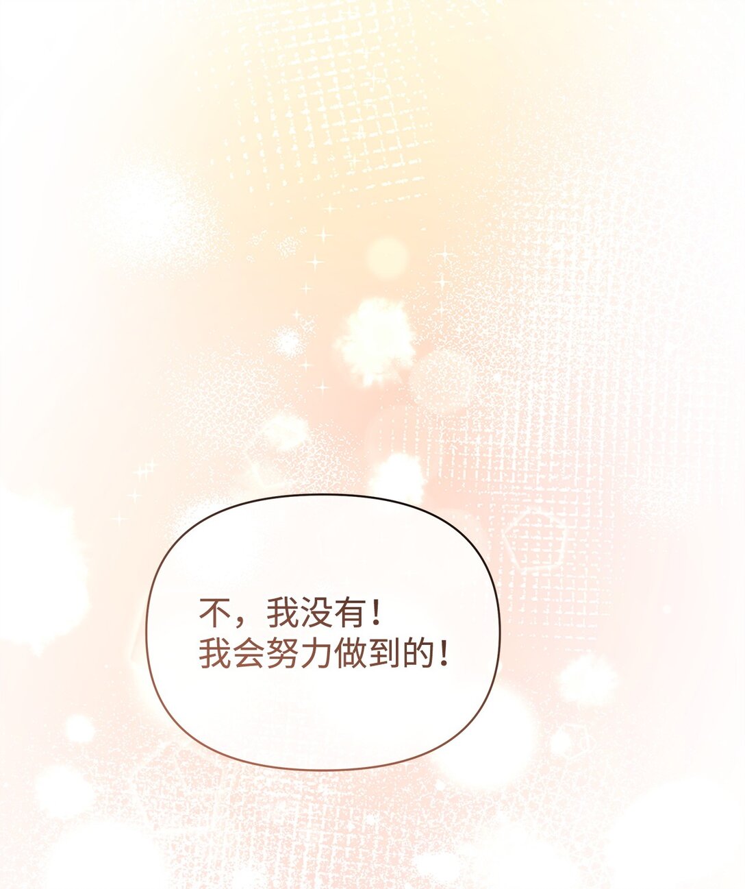 55 相识(1/2)-第55话