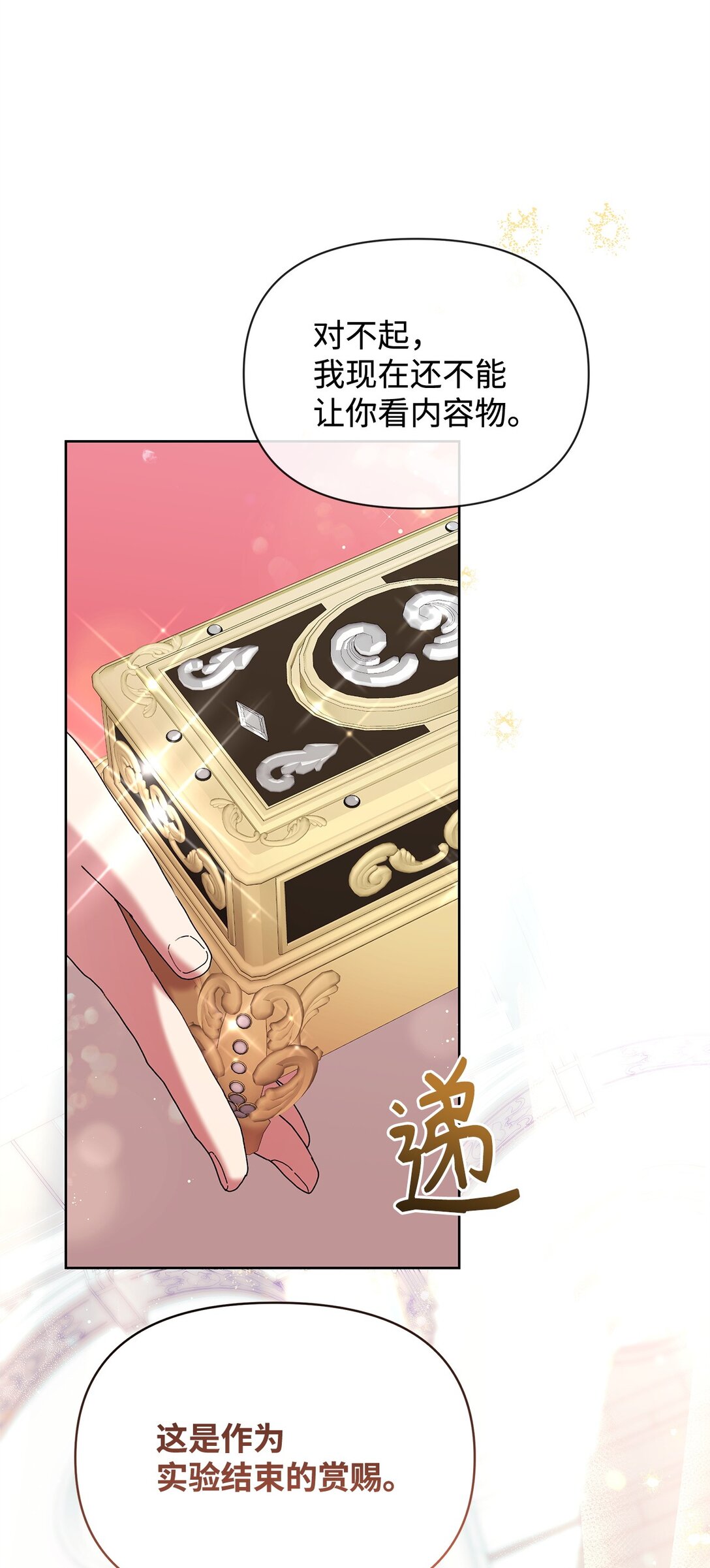 55 相识(1/2)-第55话