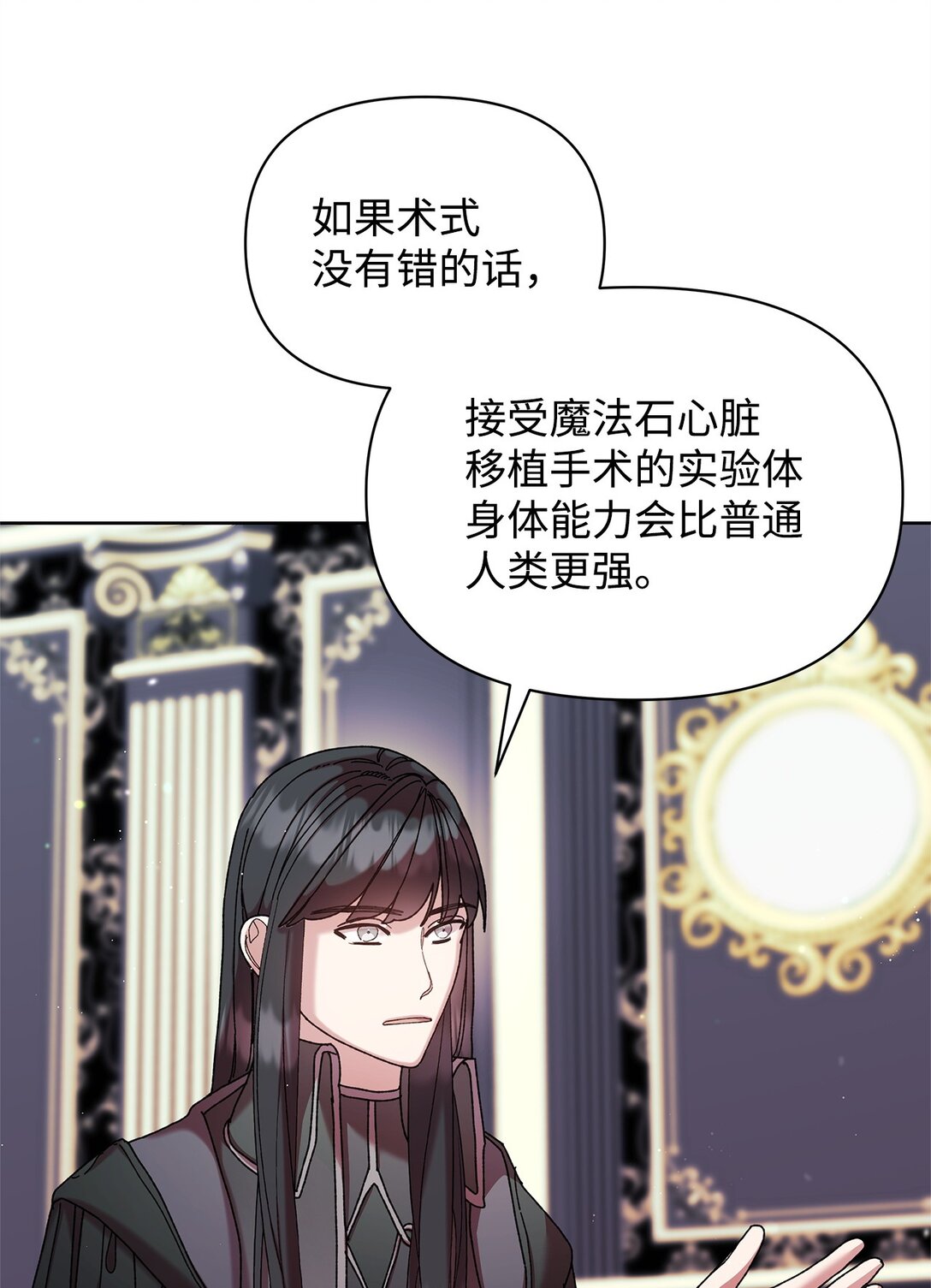 59 宴会(1/2)-第59话