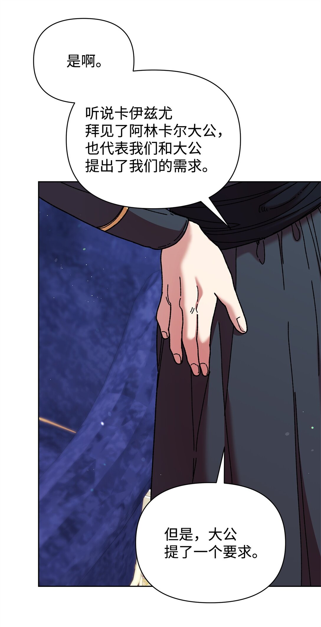 59 宴会(1/2)-第59话