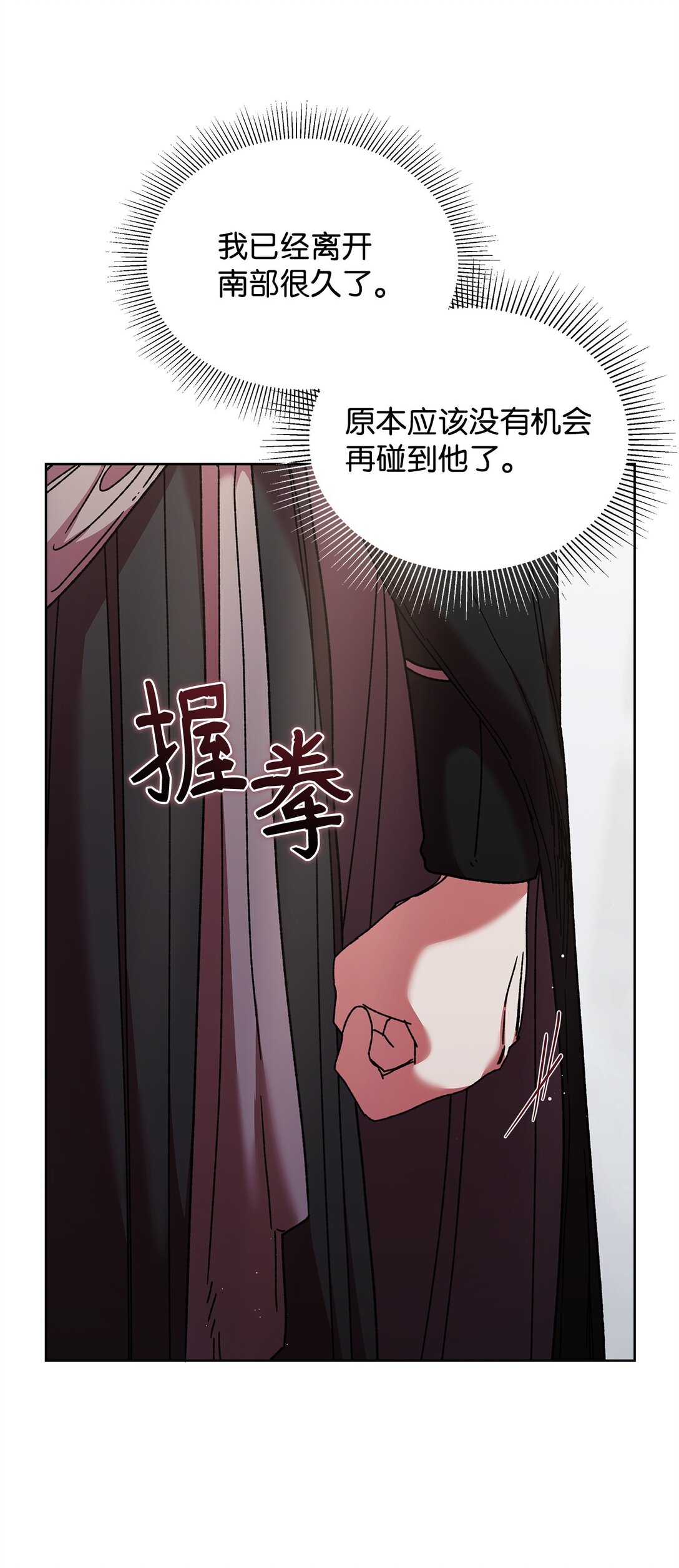 59 宴会(1/2)-第59话