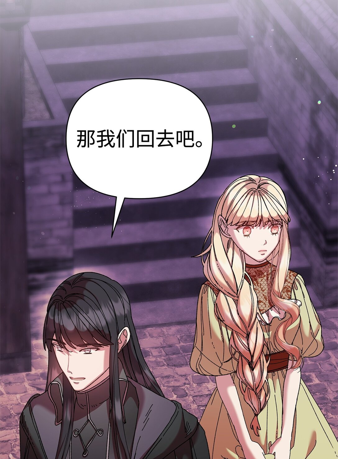 59 宴会(1/2)-第59话