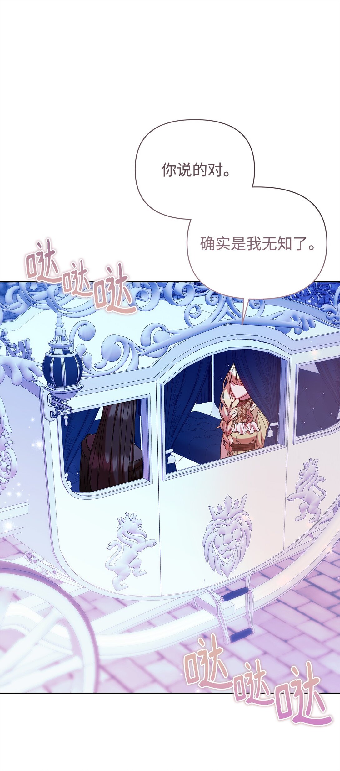 59 宴会(1/2)-第59话