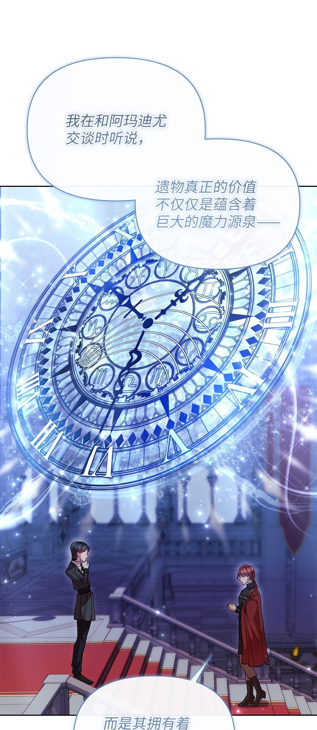61 筹谋(1/2)-第61话