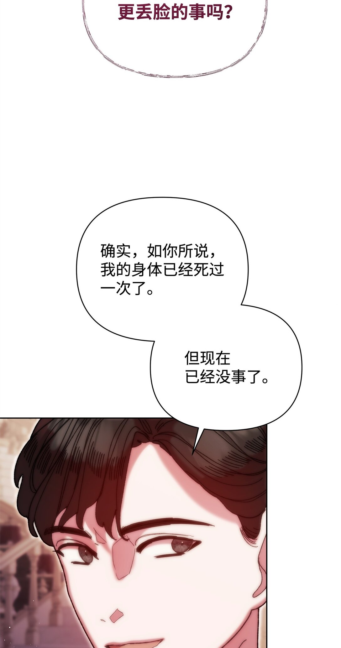 63 转世(1/2)-第63话