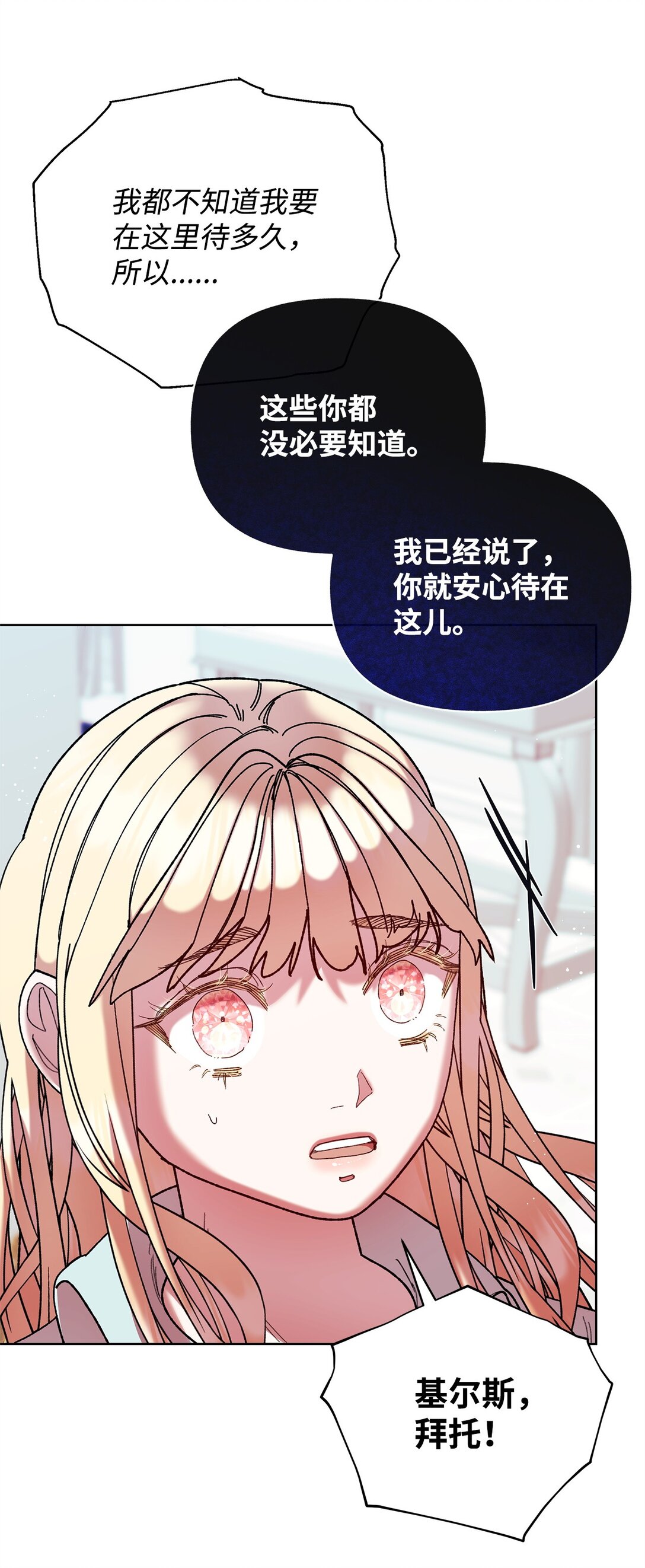 65 醒来(1/2)-第65话