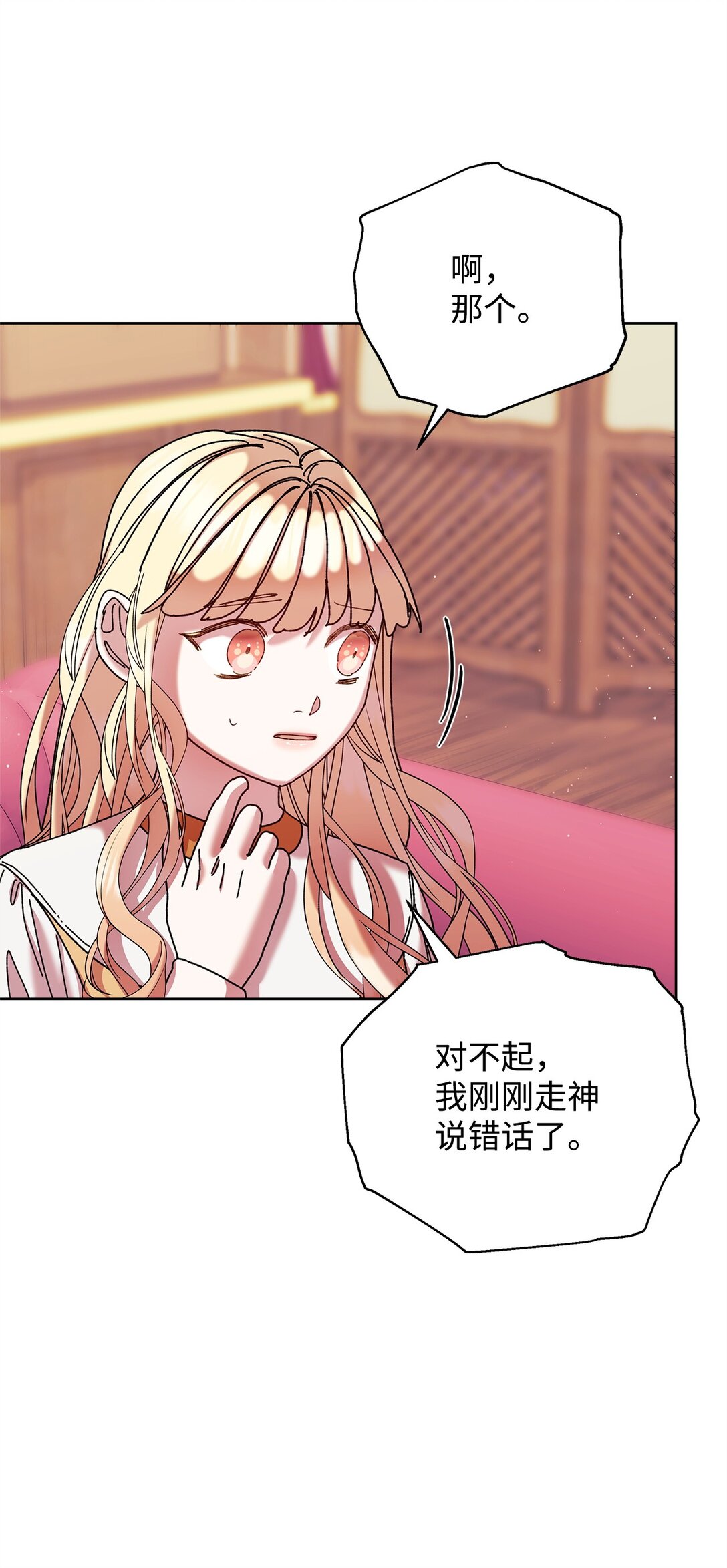 67 回到特拉姆巴彻(1/2)-第67话