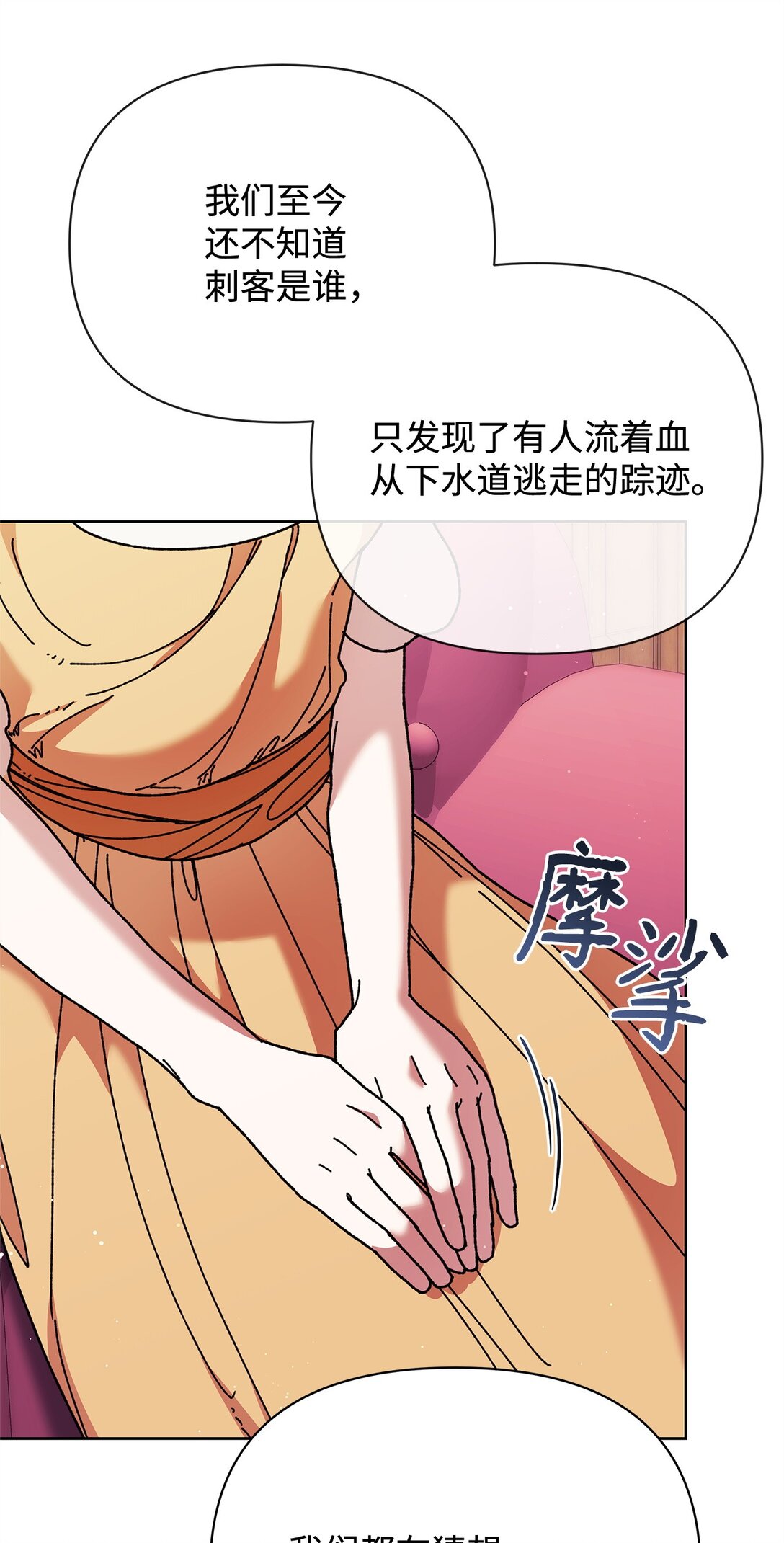 67 回到特拉姆巴彻(1/2)-第67话