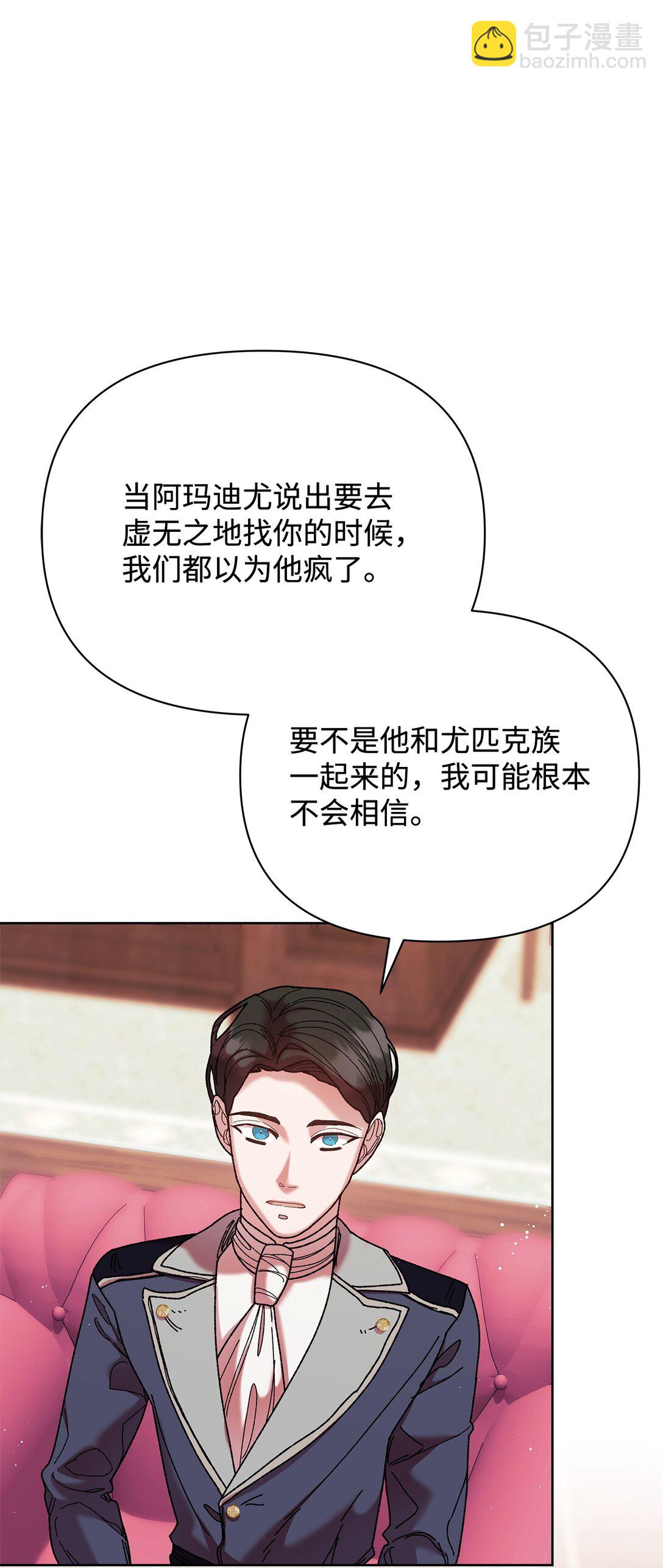 67 回到特拉姆巴彻(1/2)-第67话
