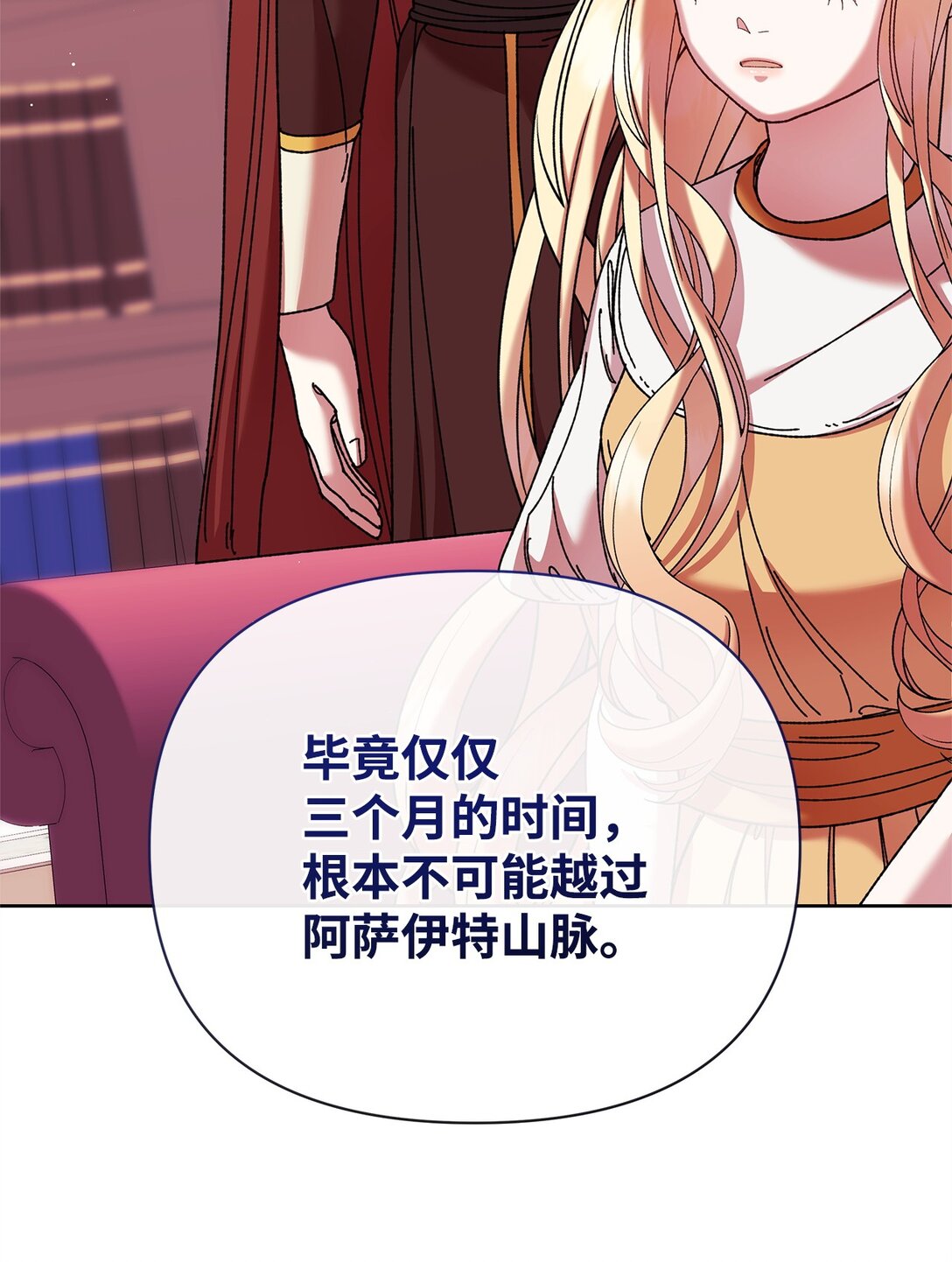 67 回到特拉姆巴彻(1/2)-第67话