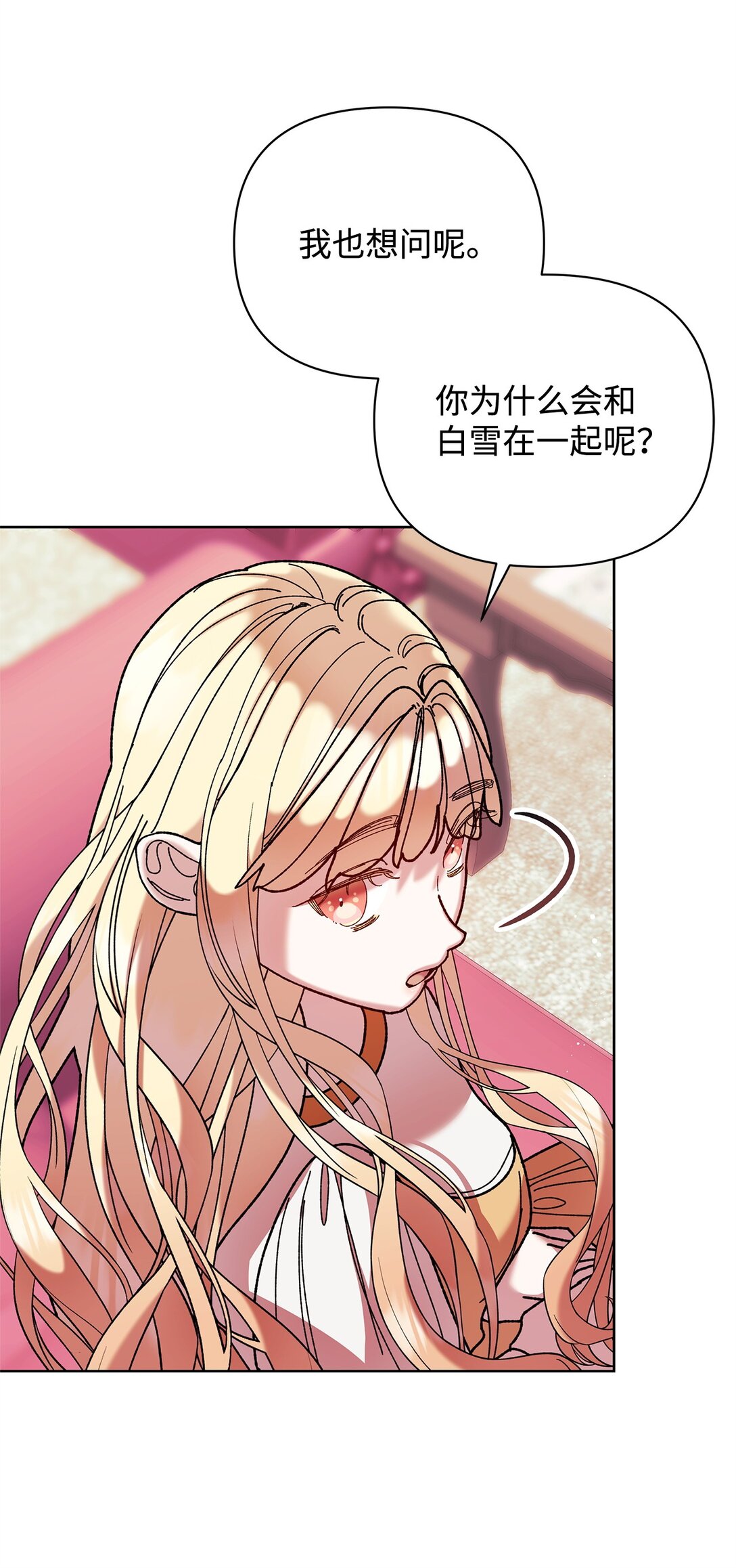 67 回到特拉姆巴彻(1/2)-第67话