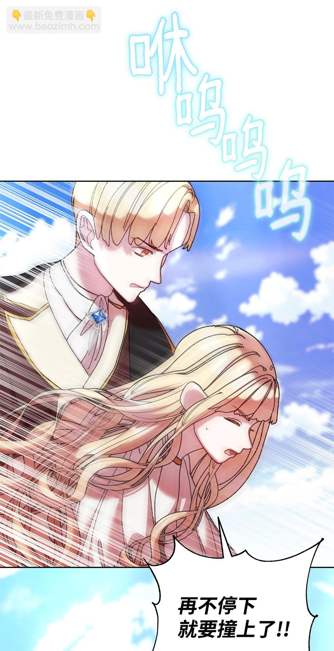 67 回到特拉姆巴彻(1/2)-第67话