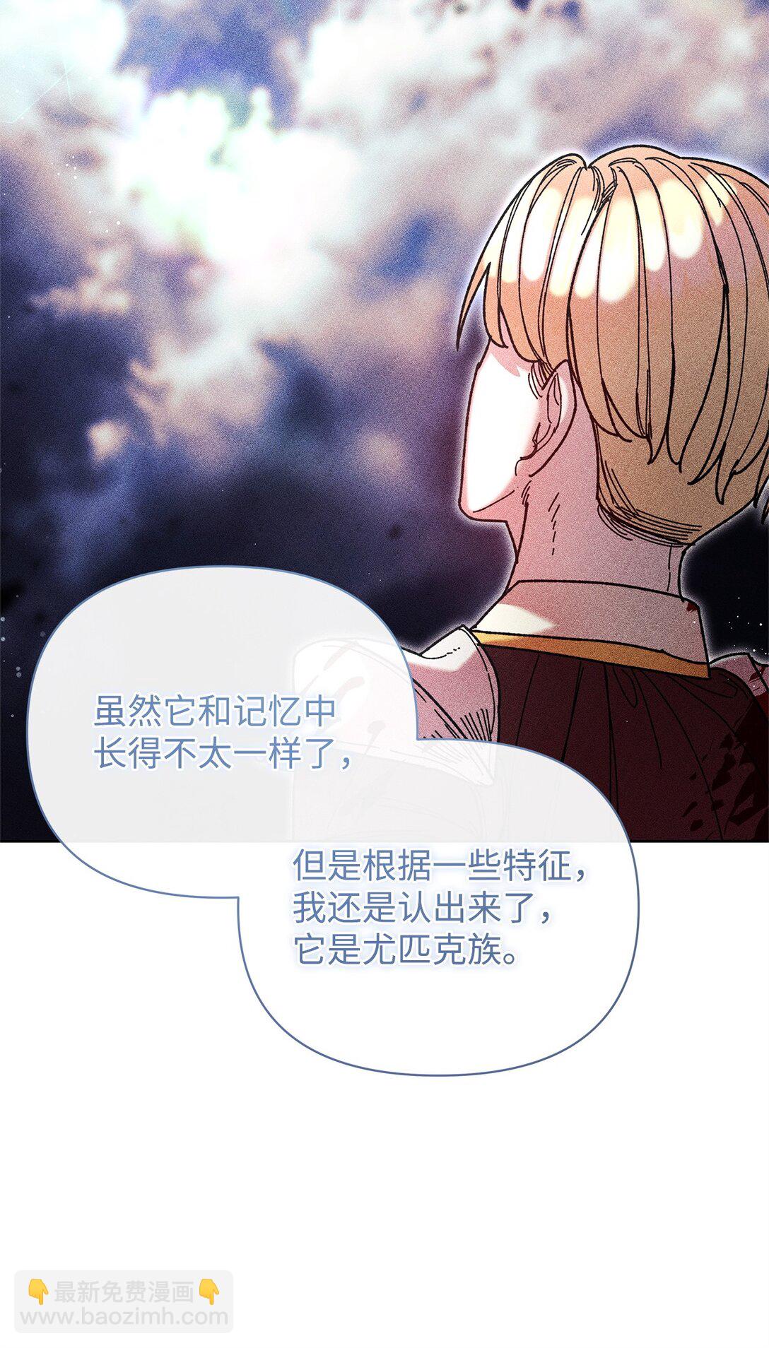 67 回到特拉姆巴彻(1/2)-第67话