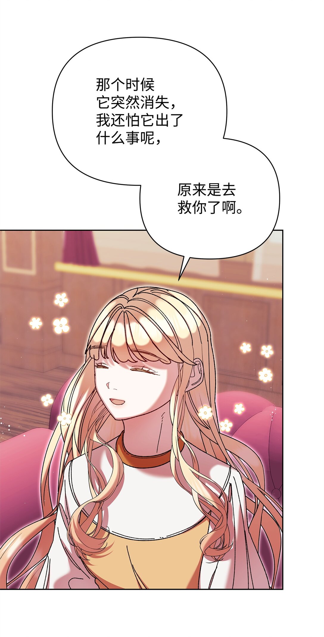 67 回到特拉姆巴彻(1/2)-第67话