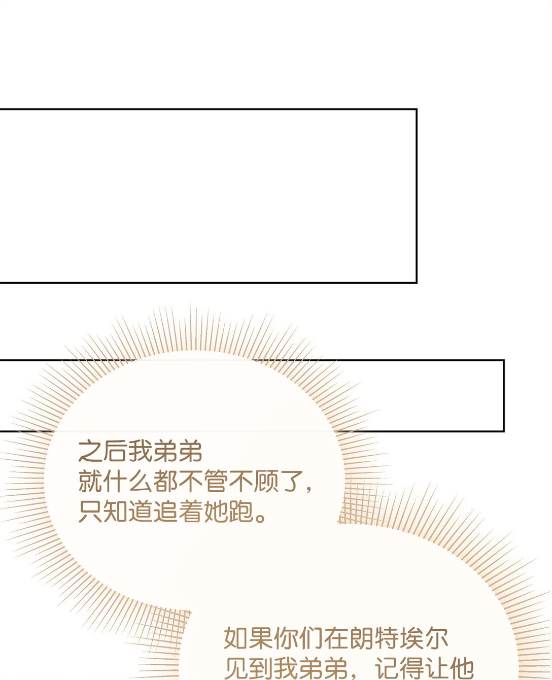 67 回到特拉姆巴彻(1/2)-第67话