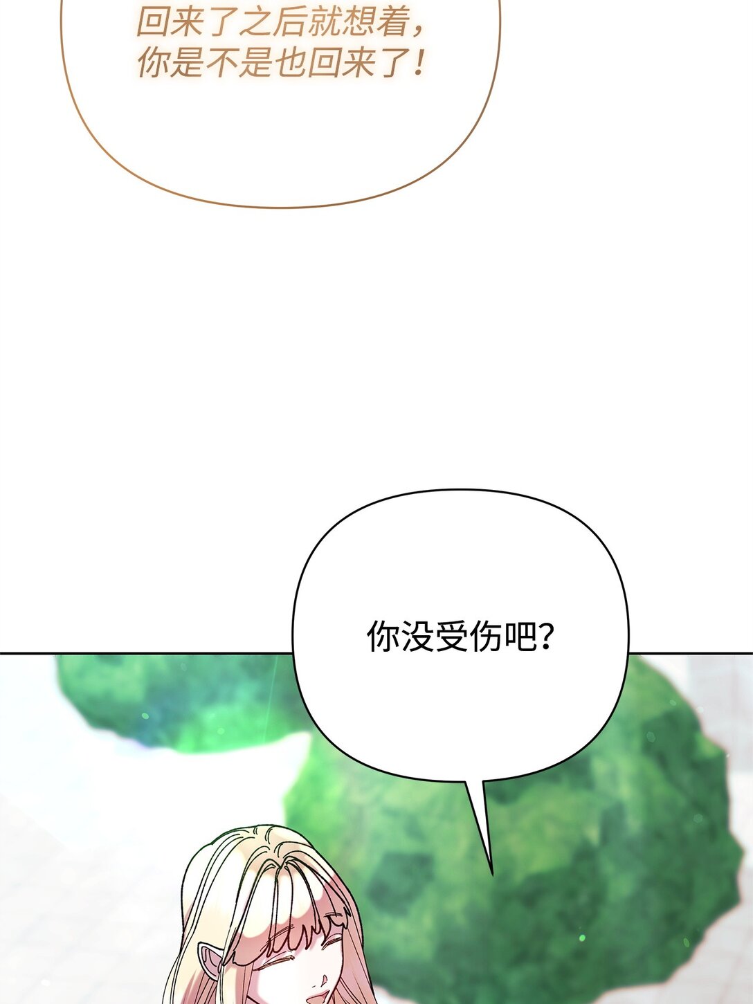 67 回到特拉姆巴彻(1/2)-第67话