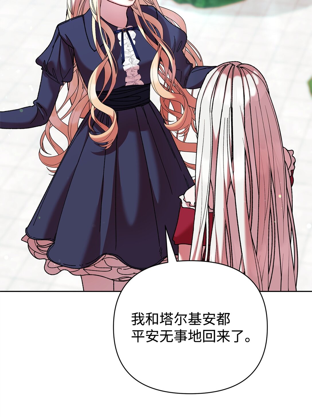 67 回到特拉姆巴彻(1/2)-第67话