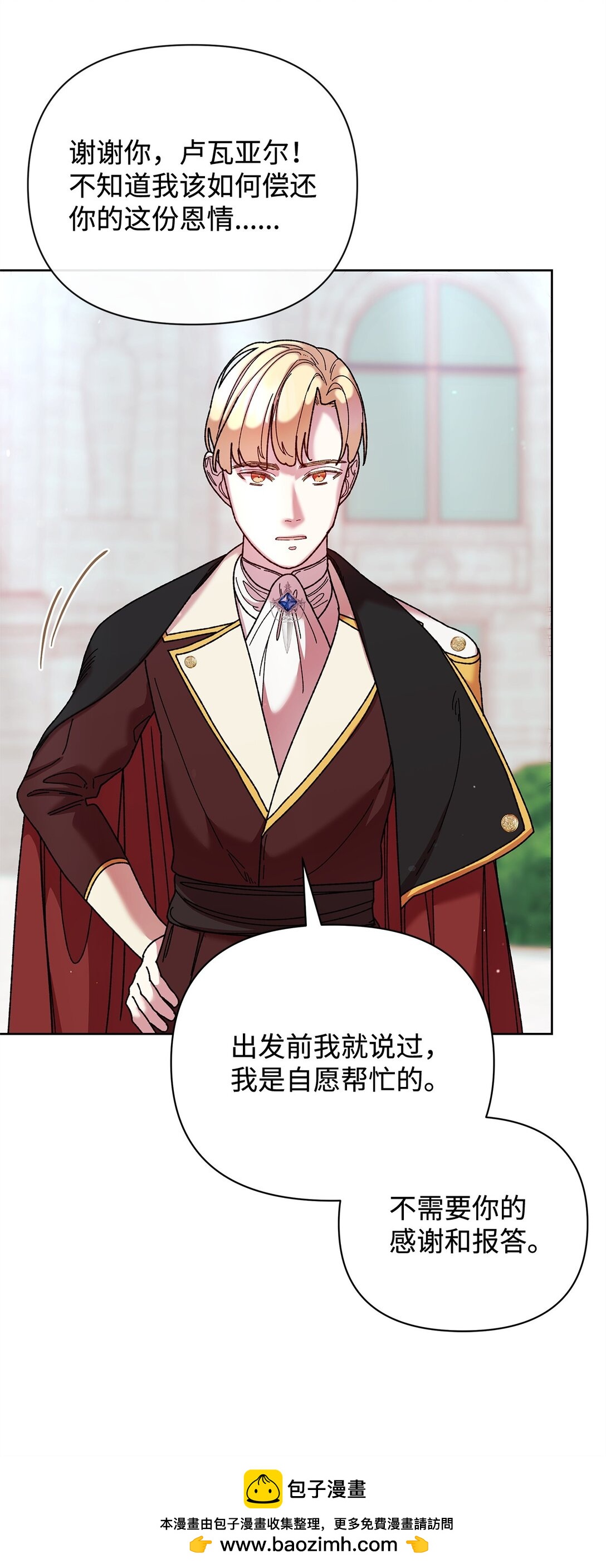 67 回到特拉姆巴彻(1/2)-第67话
