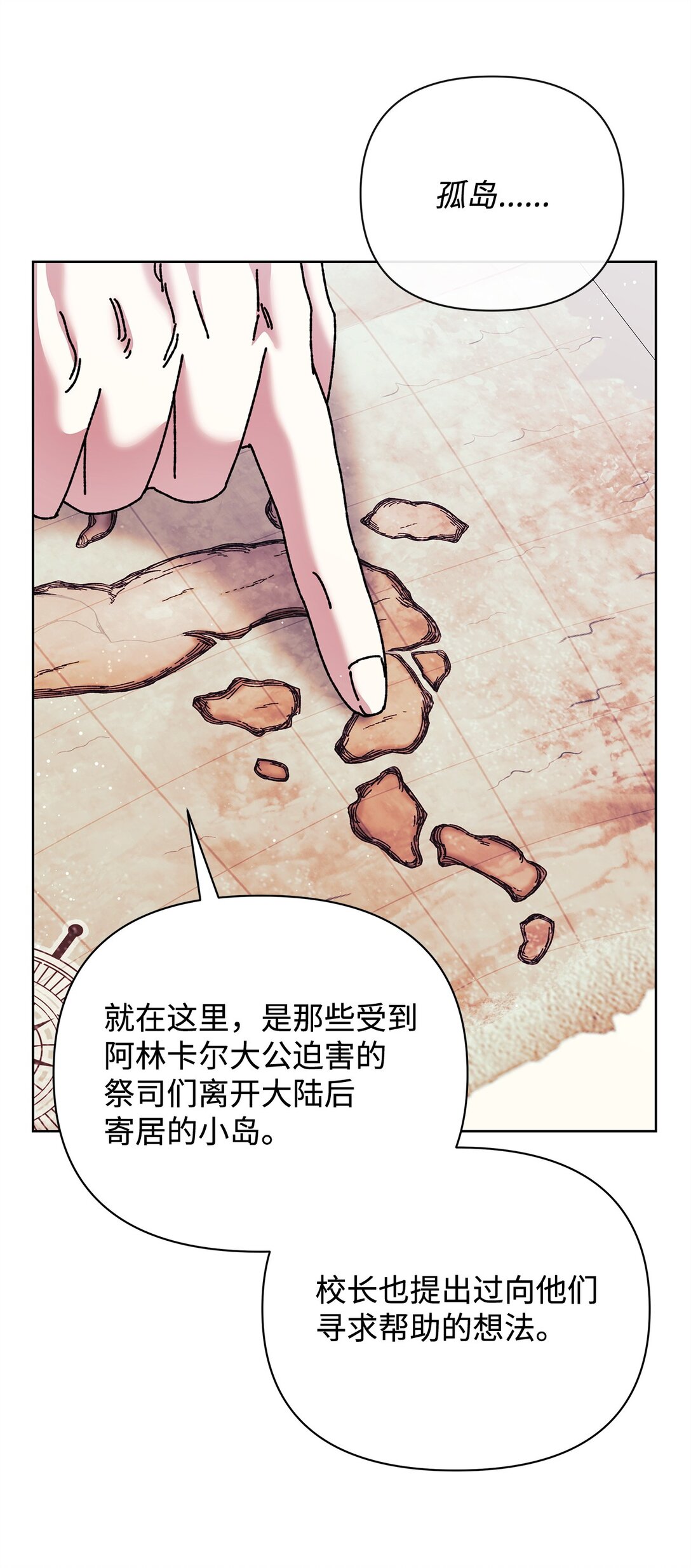 69 机密(1/2)-第69话