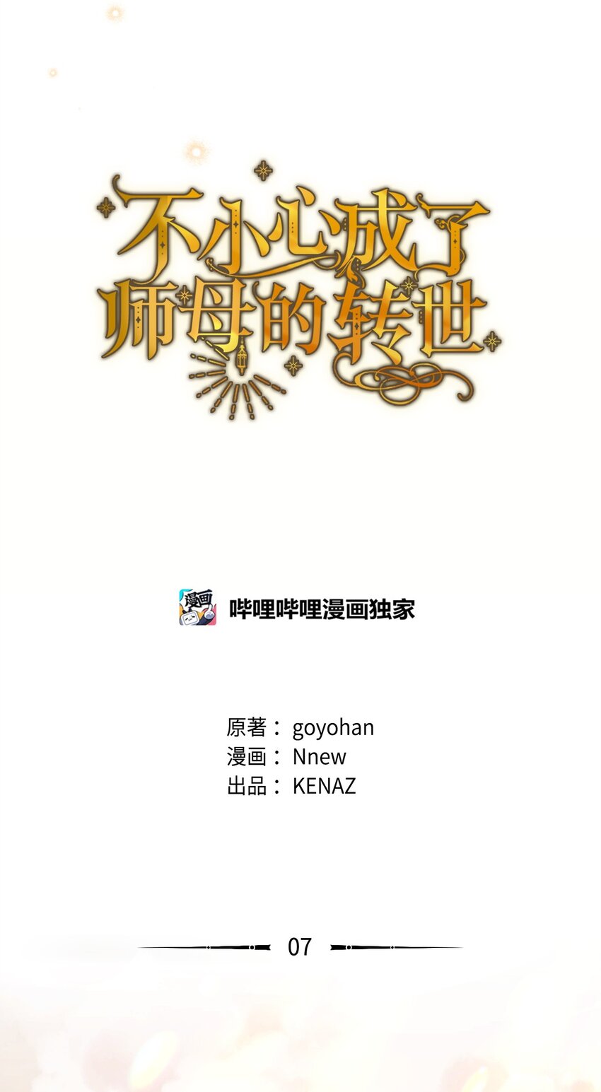 07 有惊无险(1/2)-第7话