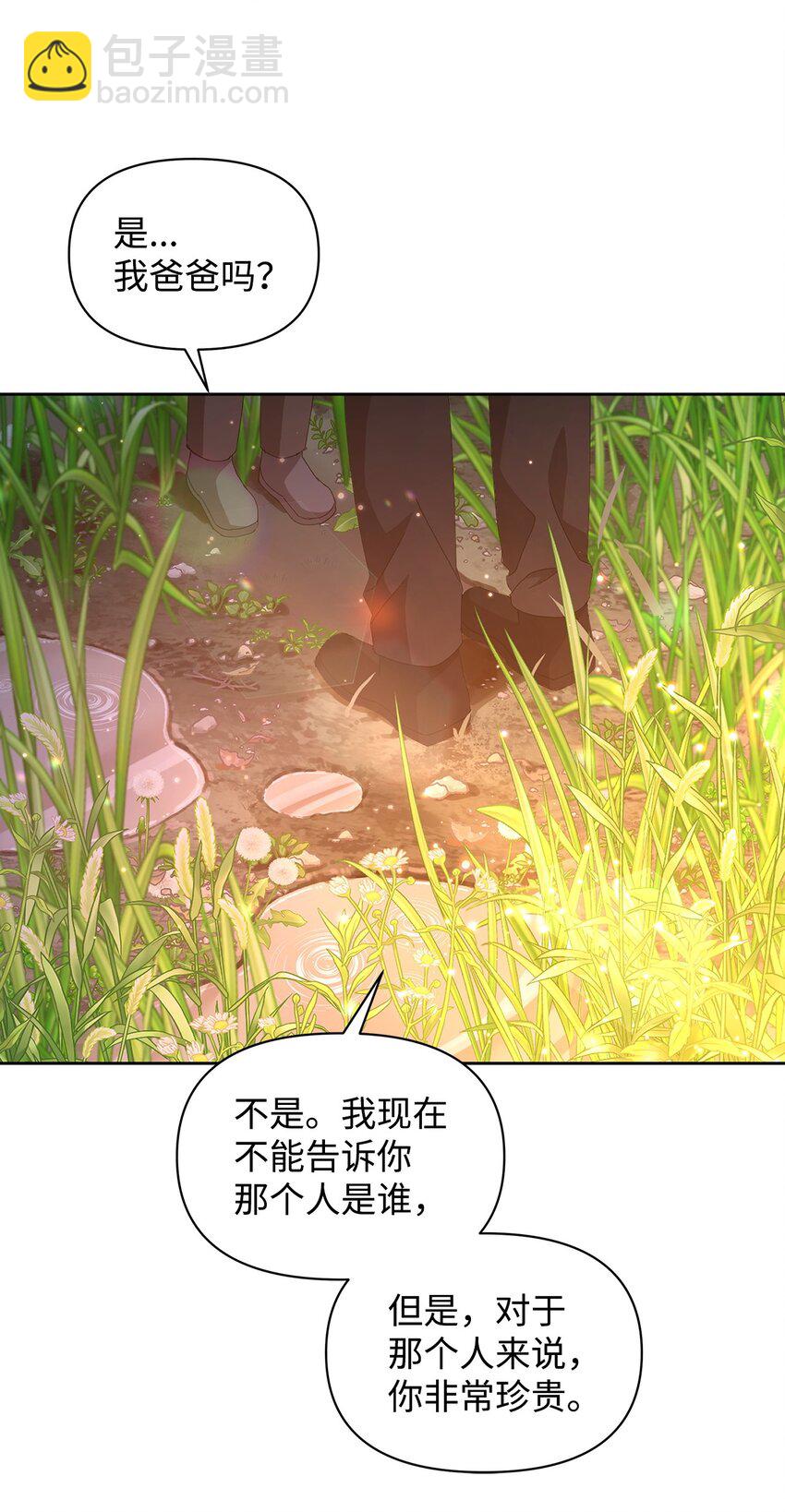 07 有惊无险(1/2)-第7话