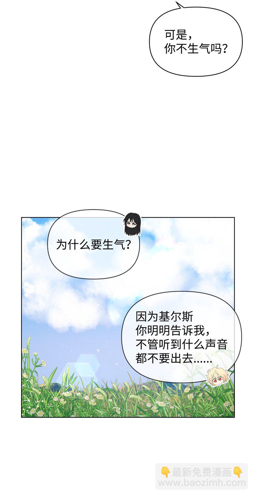 07 有惊无险(1/2)-第7话