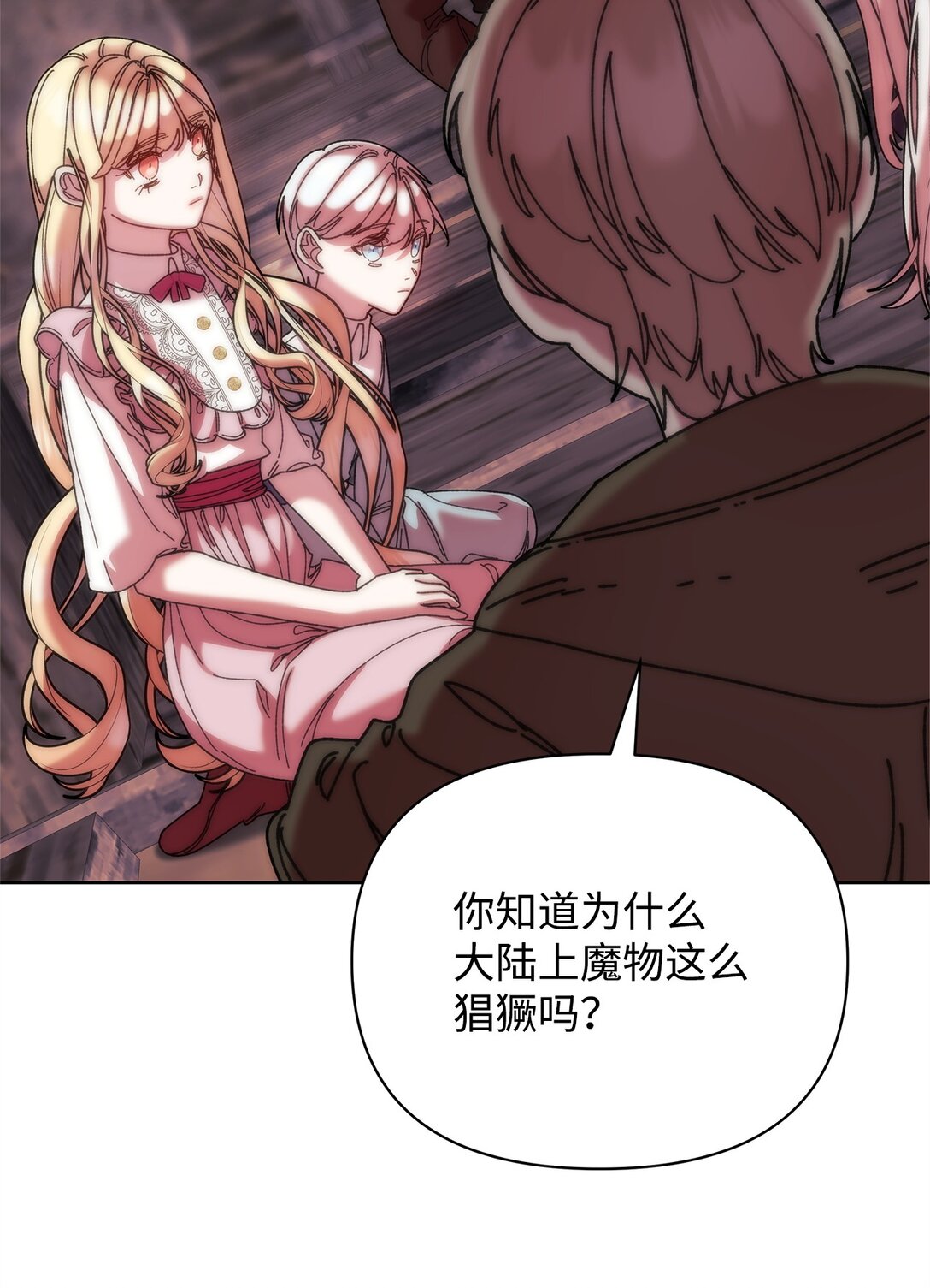 71 苦恼(1/2)-第71话